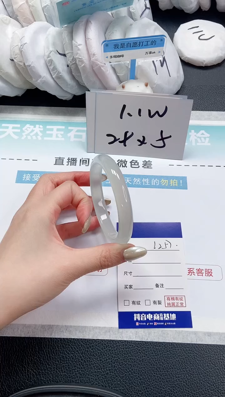 【闪购商品】石英质玉手镯未镶嵌 10L257-60