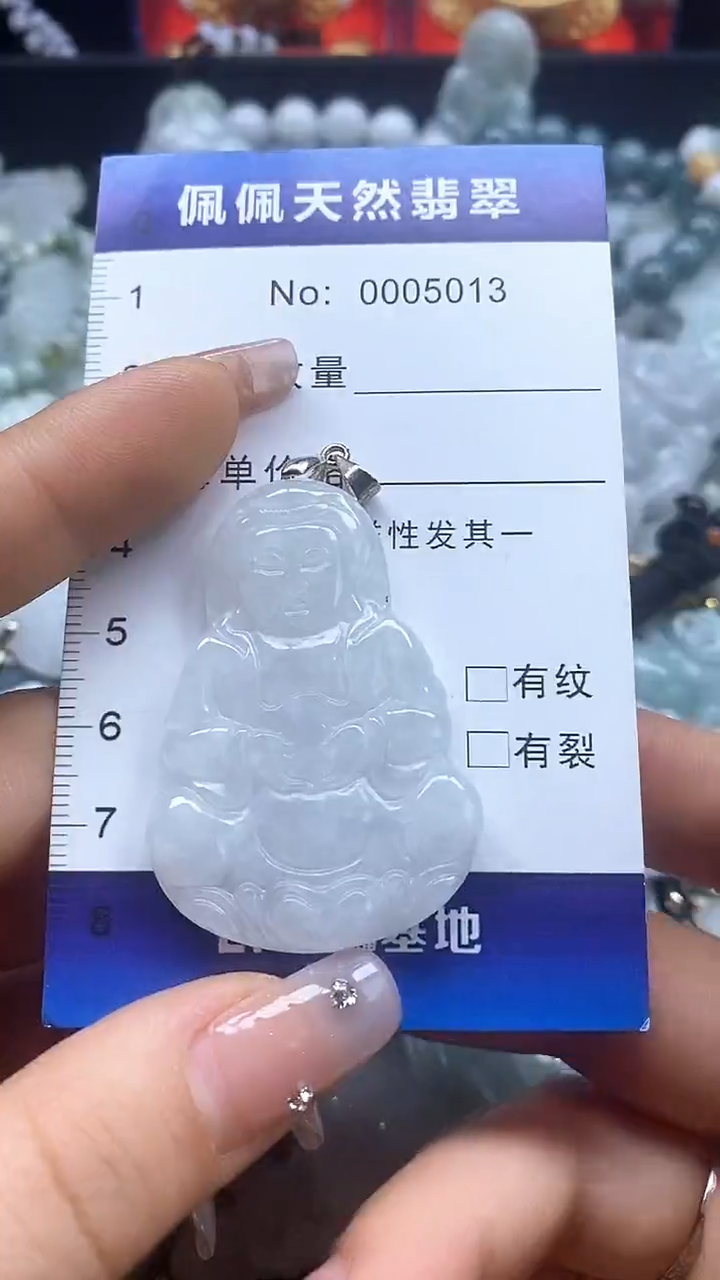 【闪购商品】翡翠吊坠(不含链)未镶嵌5013