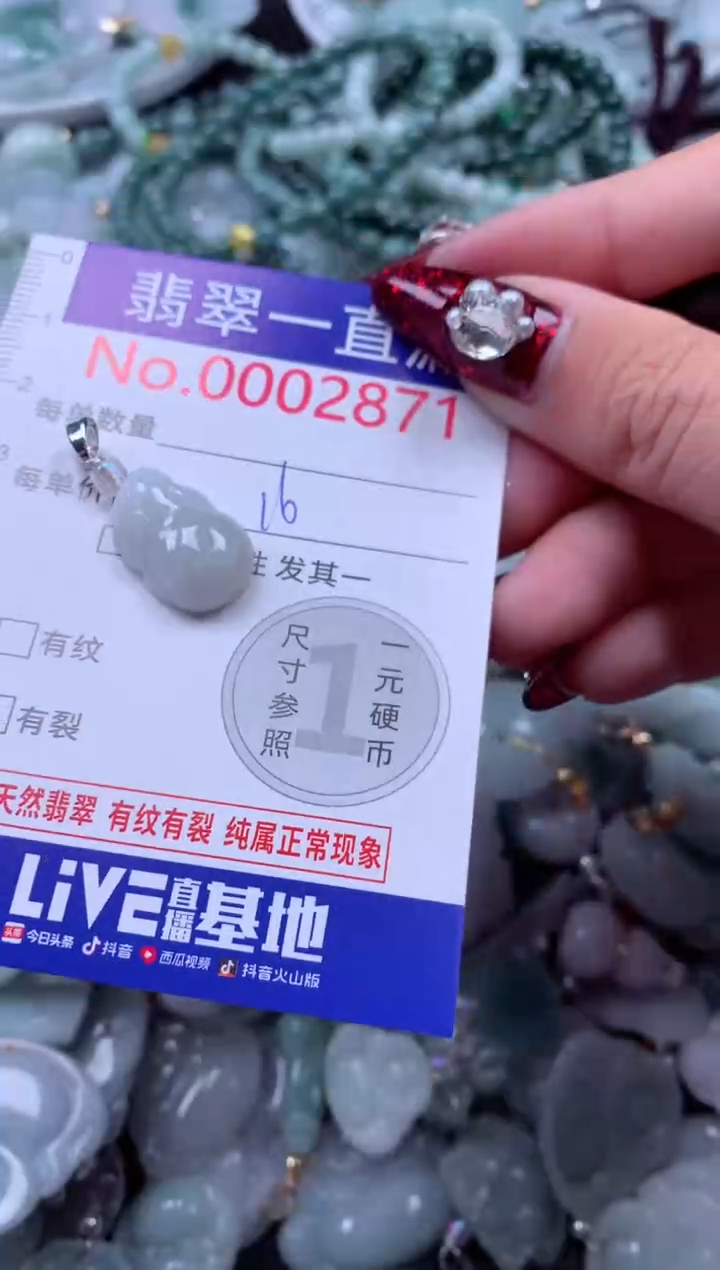 吊坠(不含链)未镶嵌翡翠2871