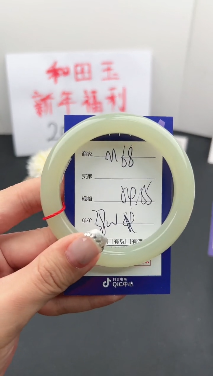 【闪购商品】和田玉手镯未镶嵌微色差M68