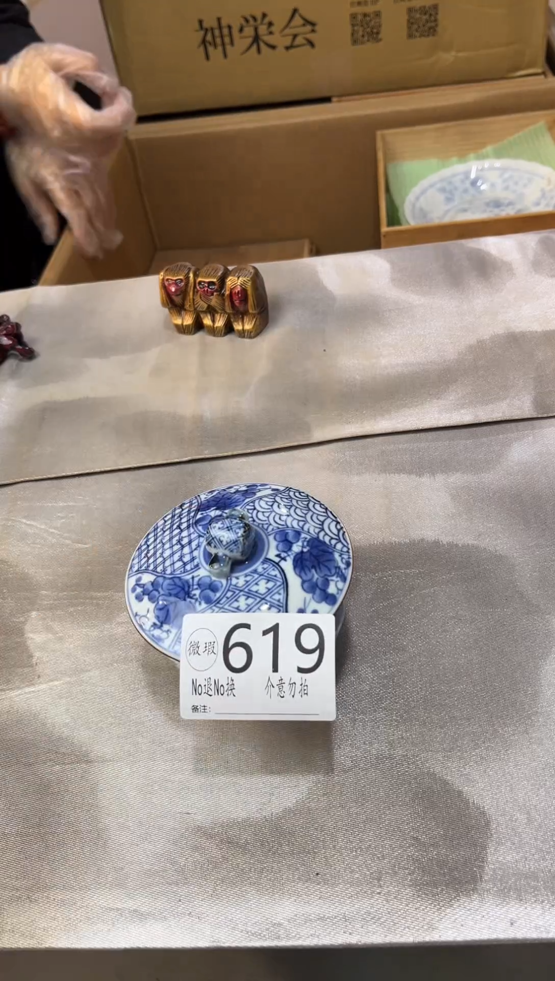 心**晨默认瑕疵不退不换619