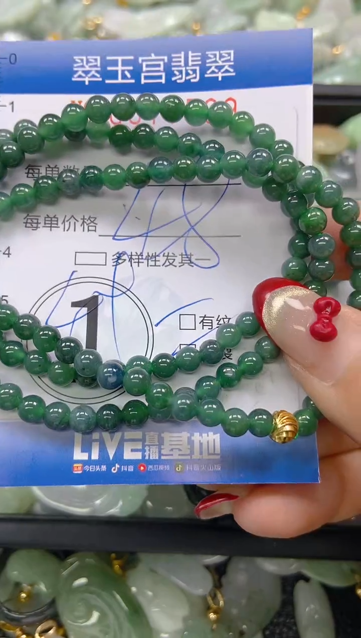 【闪购商品】翡翠颈饰未镶嵌闪购0077589