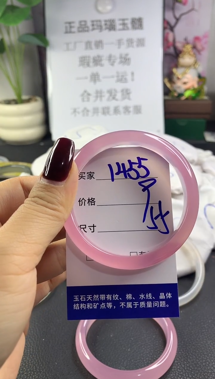 手镯玛瑙/玉髓未镶嵌1455