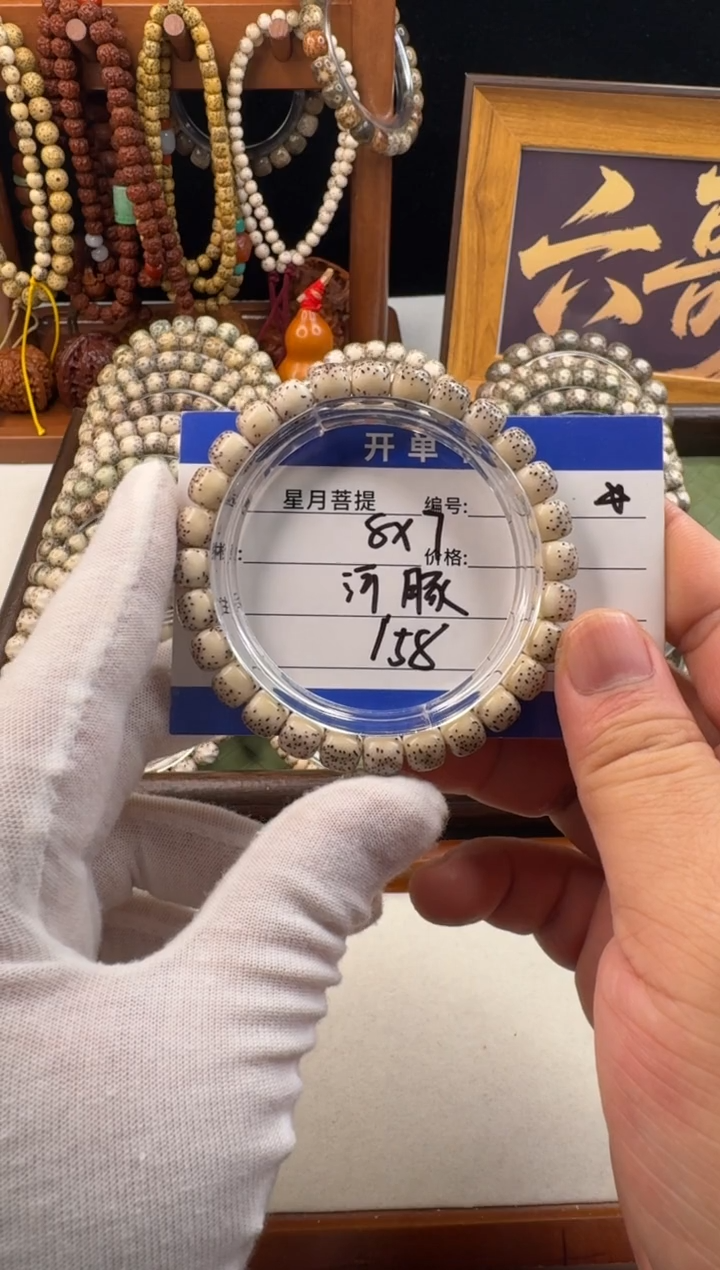 手串星月菩提星月菩提河豚