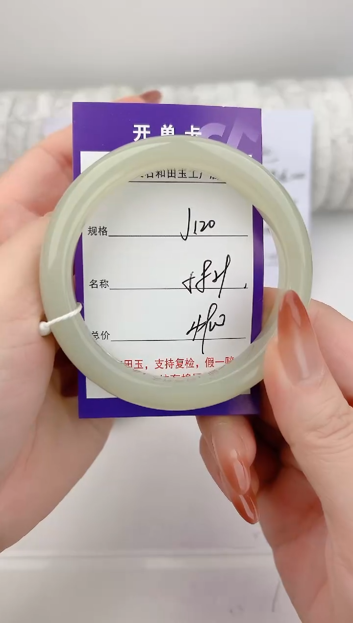 未镶嵌手镯和田玉120颜色微差无瑕疵