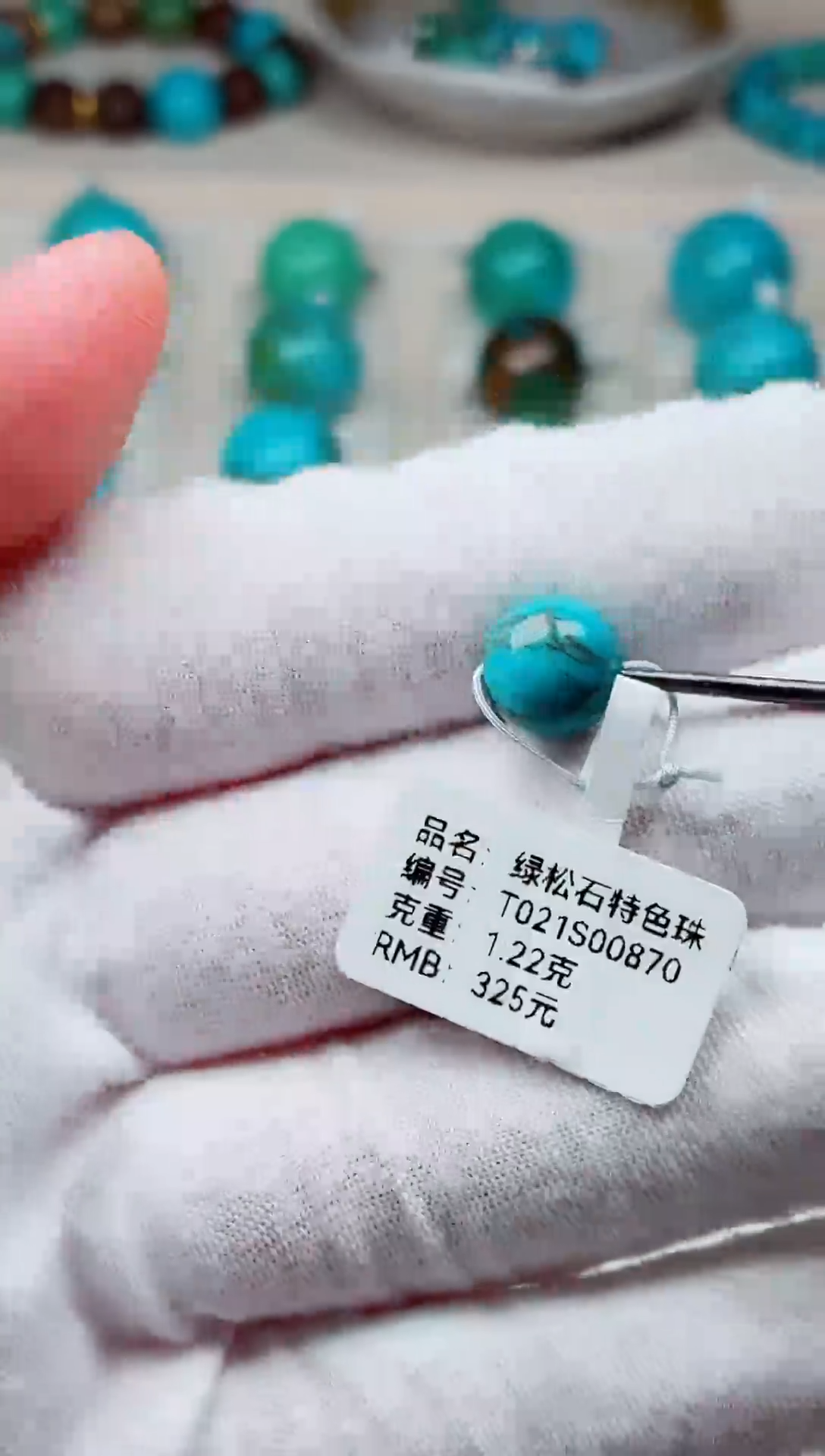 未镶嵌绿松石单珠单珠