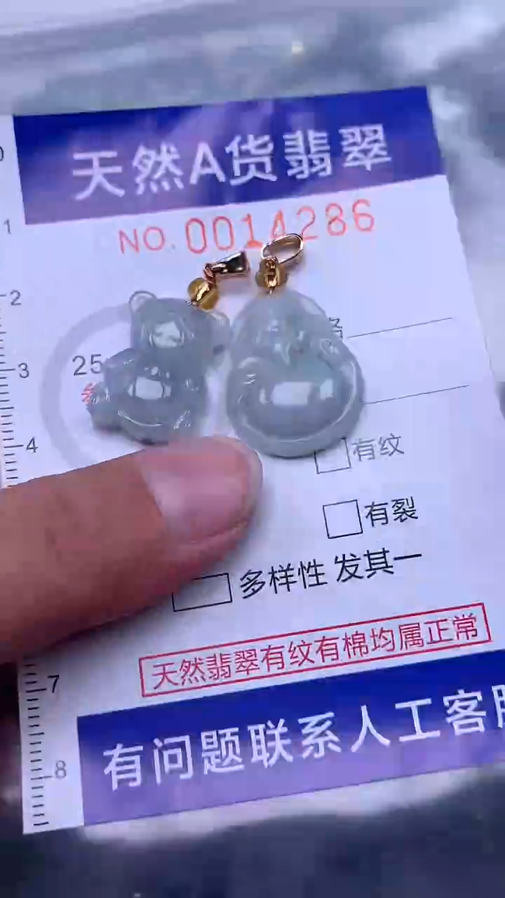 翡翠未镶嵌吊坠(不含链)1