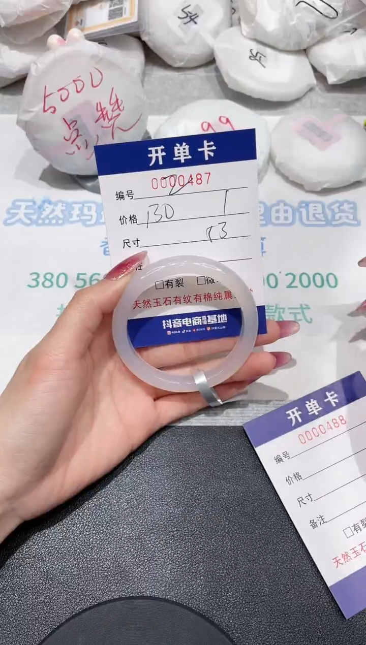 【闪购商品】玛瑙/玉髓手镯未镶嵌487