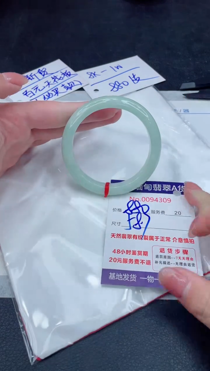 【闪购商品】翡翠手镯未镶嵌888888888888
