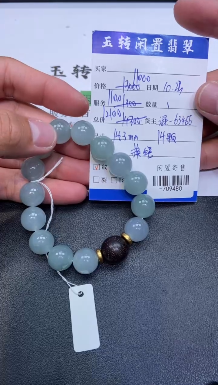 颈饰未镶嵌翡翠手串多人-709480