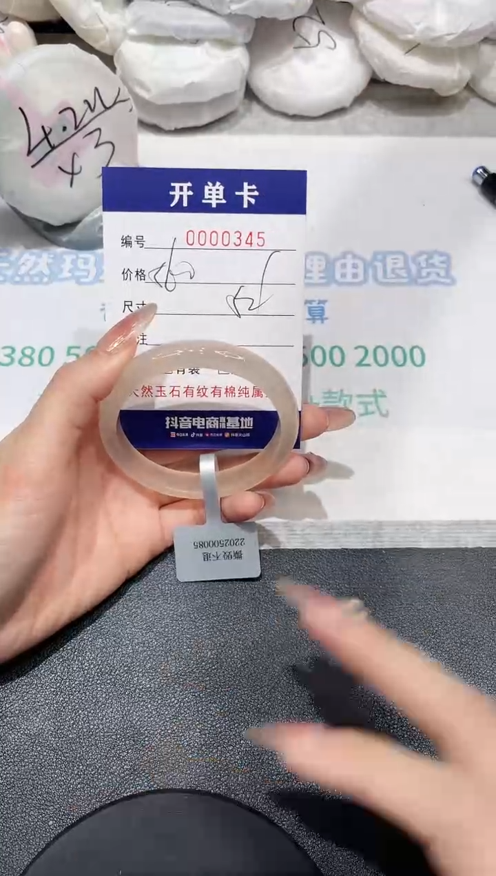 【闪购商品】玛瑙/玉髓手镯未镶嵌345