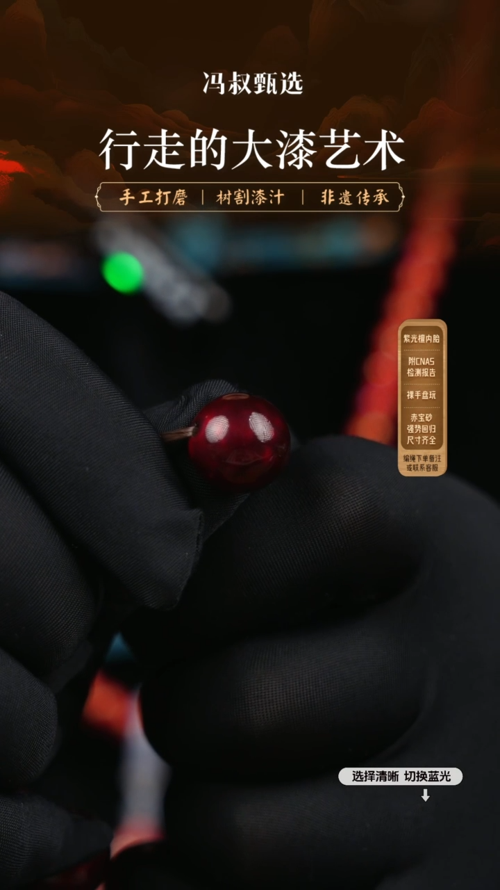 【闪购商品】【七巷大漆】赤宝砂1.5-37