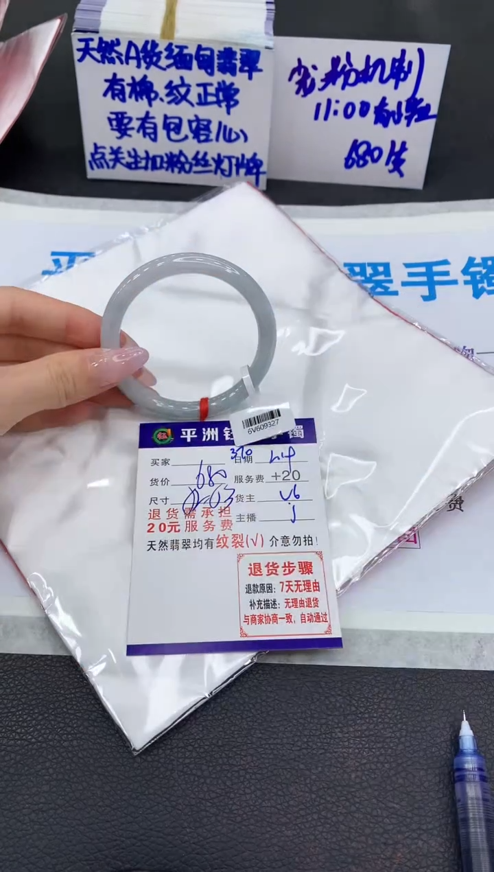 【闪购商品】翡翠手镯未镶嵌11111111