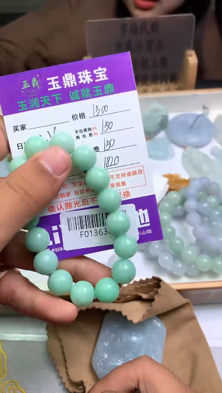 【闪购商品】定制翡翠未镶嵌---F0136306