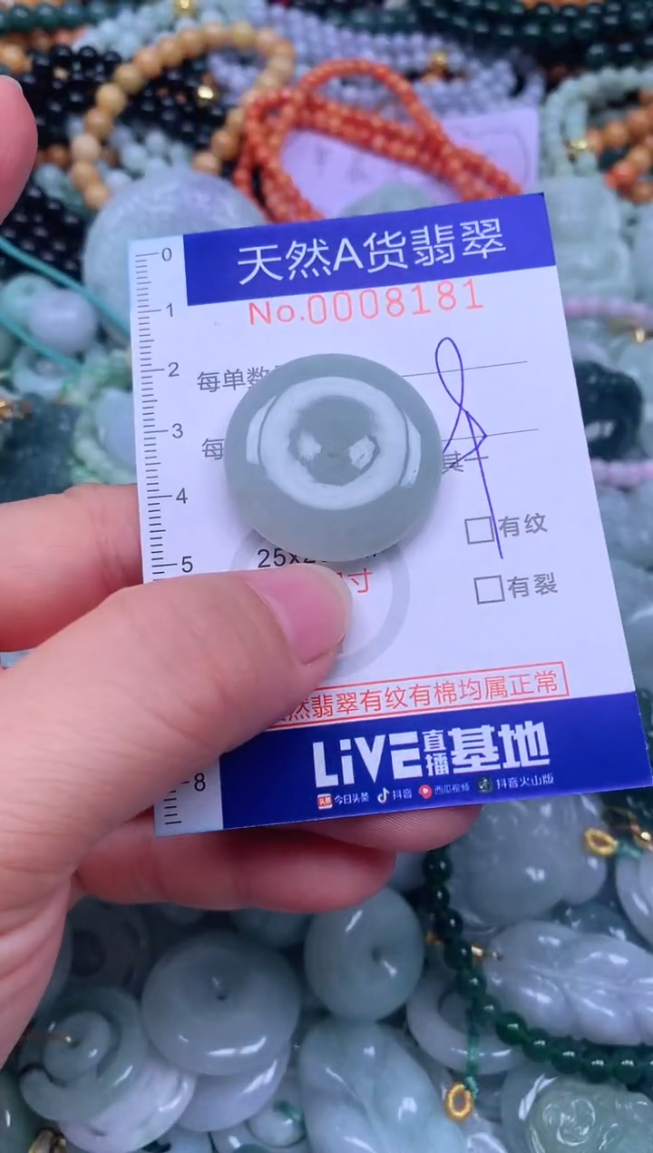 颈饰未镶嵌翡翠天然翡翠
