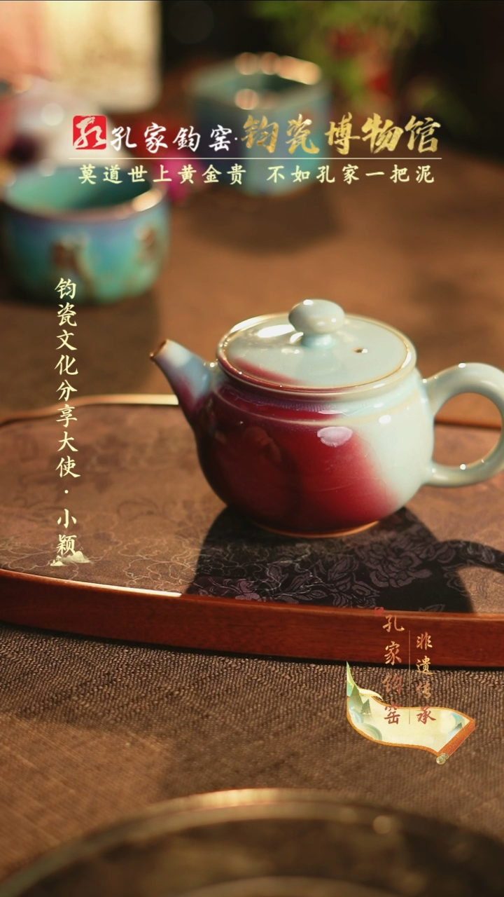 【闪购商品】【孔家钧窑甄选】----天青祥升壶