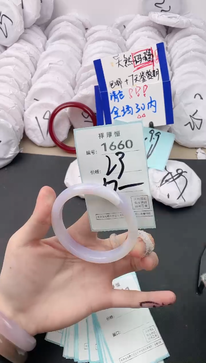 【闪购商品】玛瑙/玉髓手镯未镶嵌1660