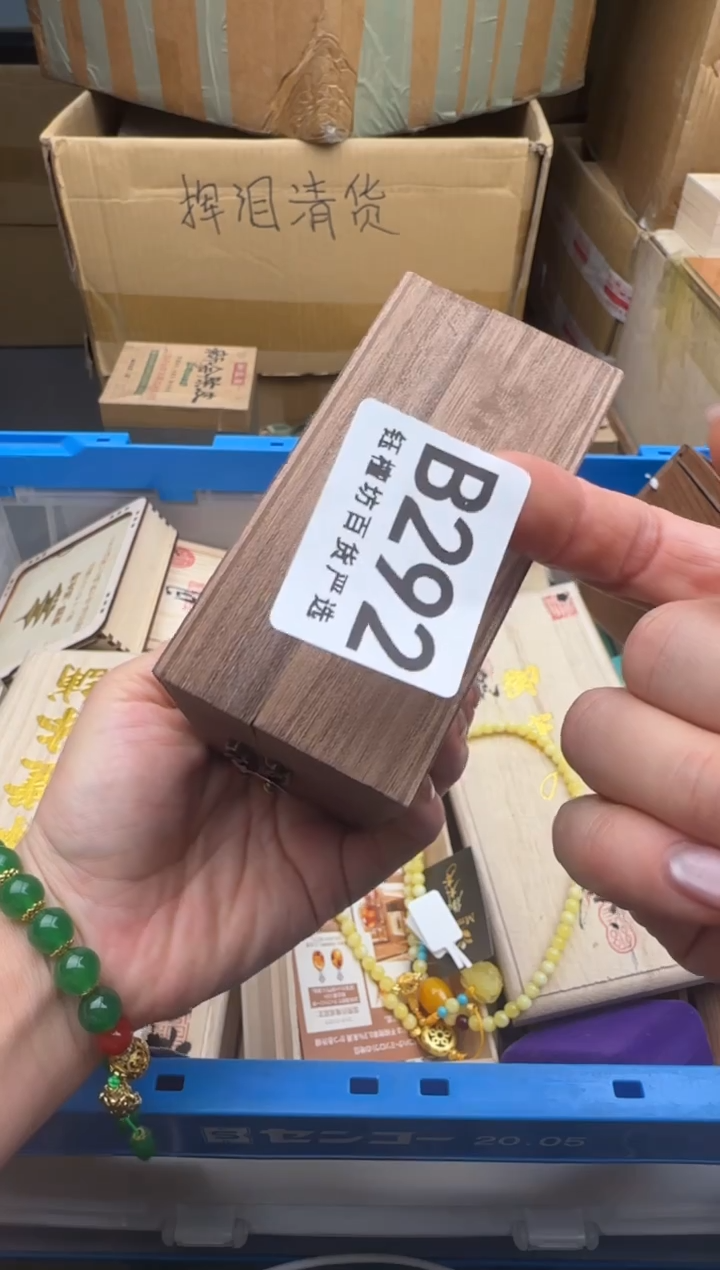 瓷片?****?292回流瓷器 默认微瑕