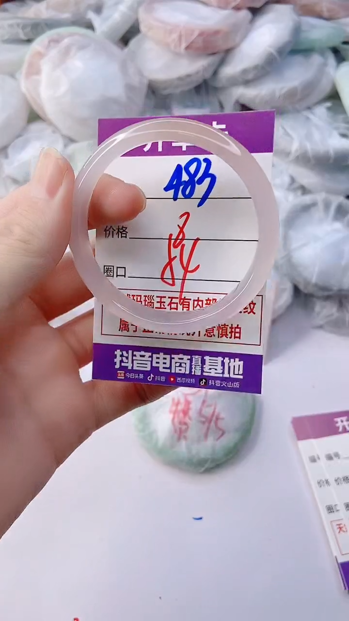 手镯玛瑙/玉髓未镶嵌483