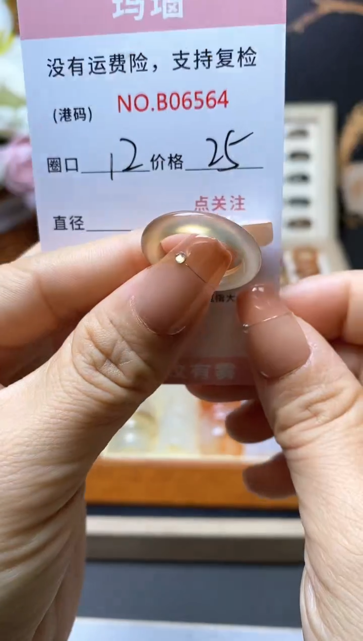 【闪购商品】玛瑙/玉髓戒指合金     6564