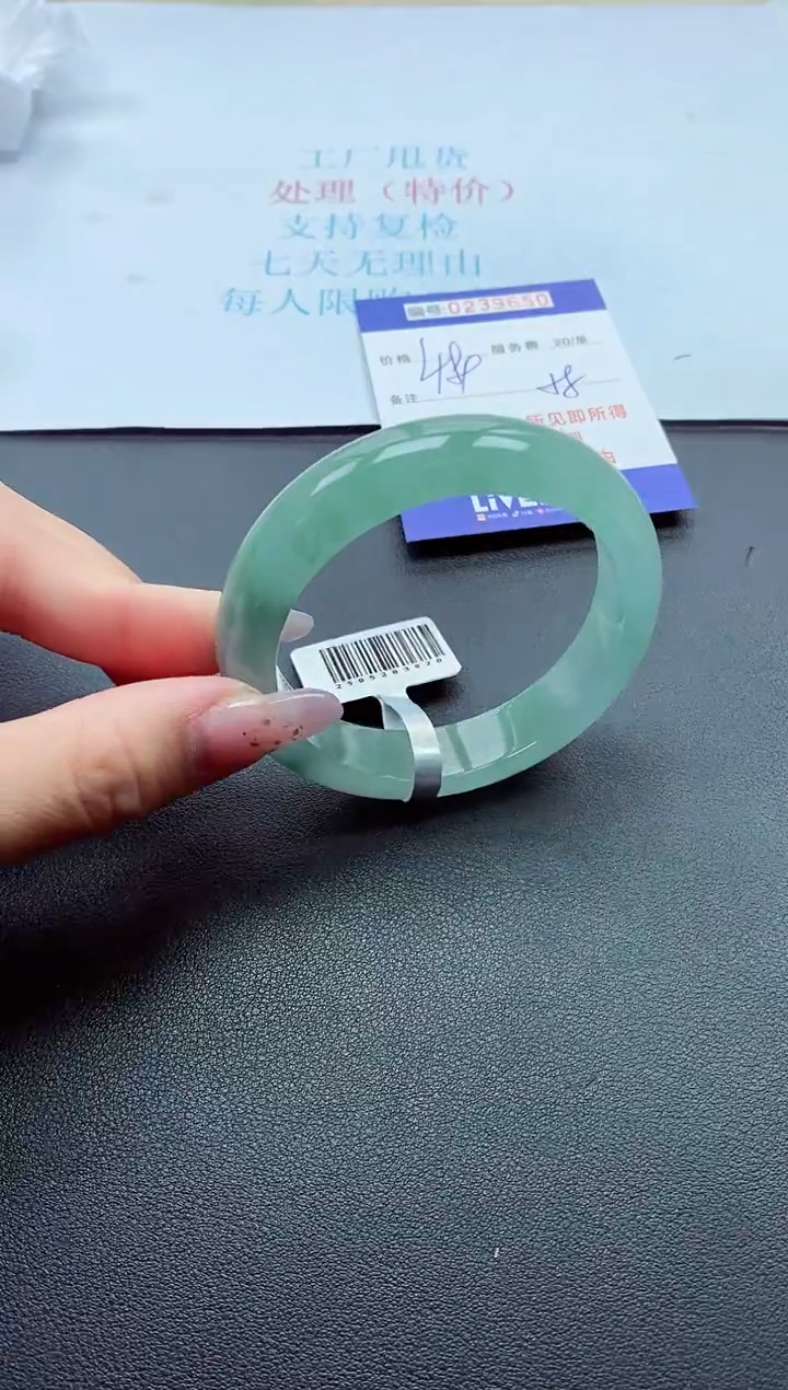 以实物为准0000239650