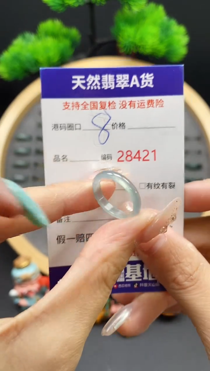 【闪购商品】翡翠戒指未镶嵌天然翡翠戒圈8421
