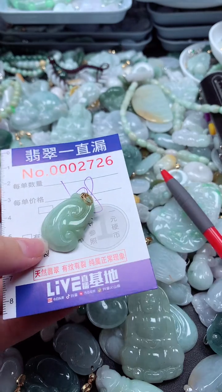 翡翠未镶嵌吊坠(不含链)2726