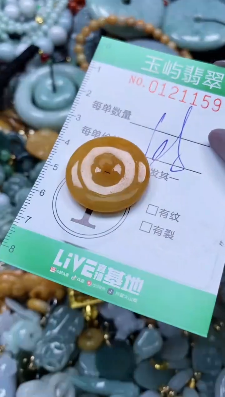 翡翠未镶嵌颈饰闪购0121159