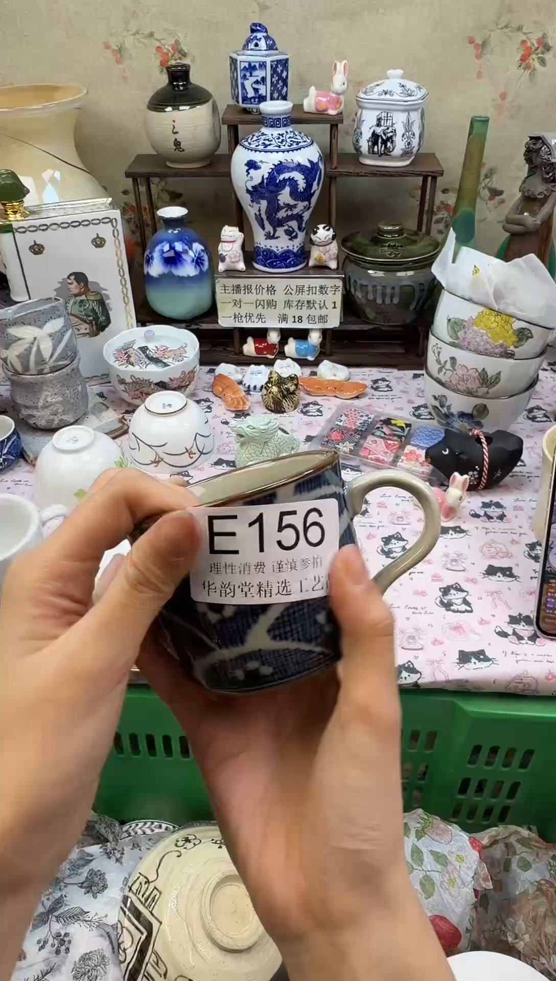 瓷片心*华韵堂精选闪购E156