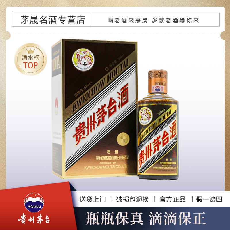 KWEICHOW MOUTAI/贵州茅台彩釉珍品 （年份可选）53°500ml*1瓶