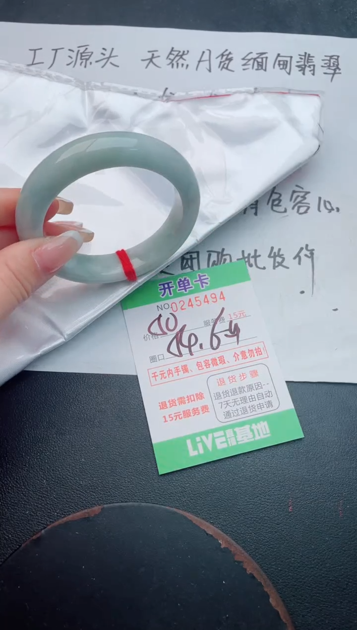 未镶嵌手镯翡翠94