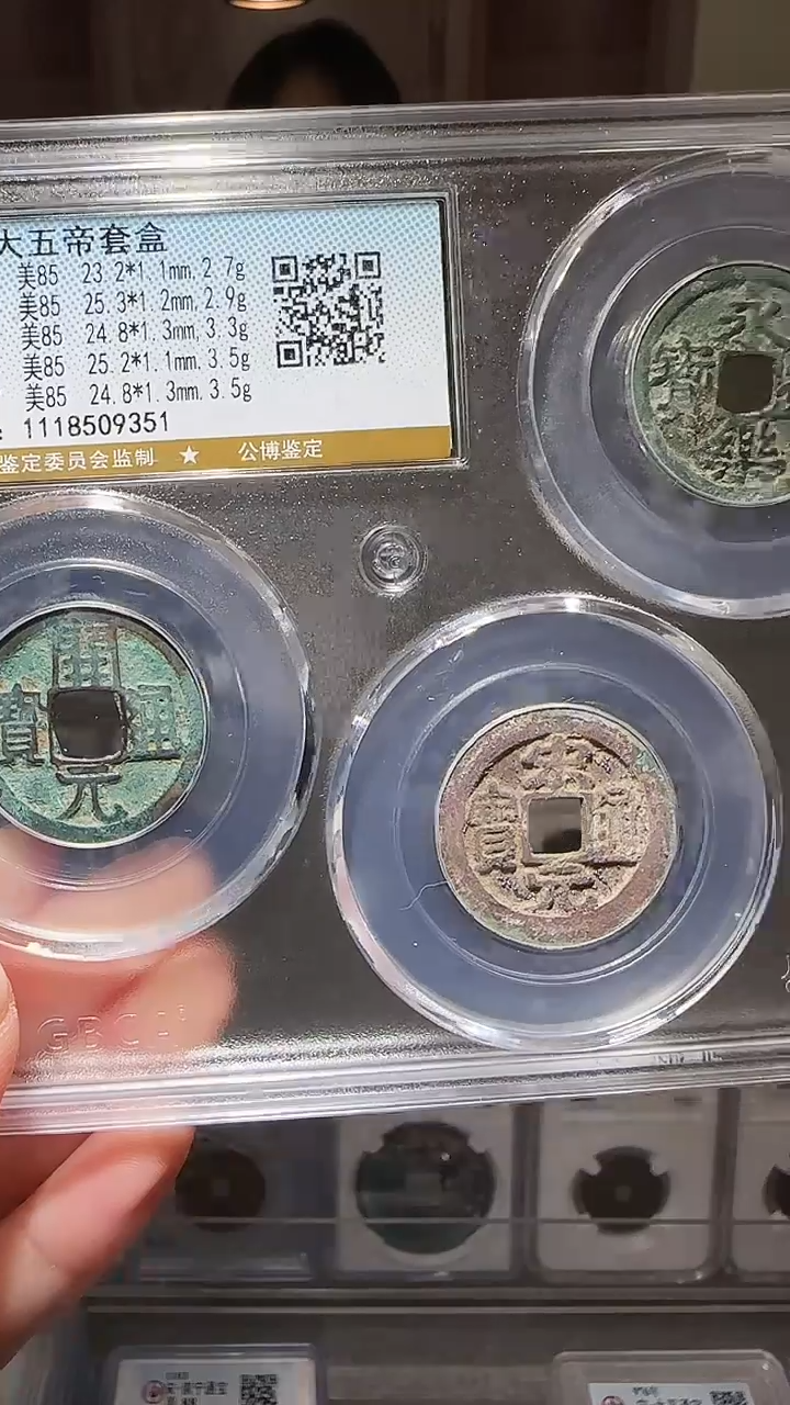 【闪购商品】铜zz中华大五帝9351破盒不退不换