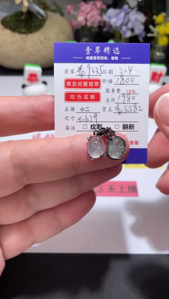 【闪购商品】翡翠挂件18K金镶嵌吊坠