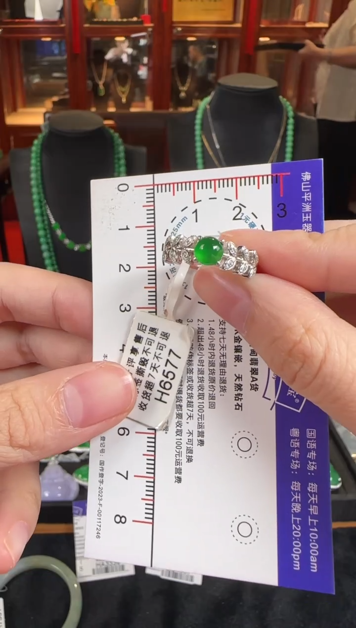 18K金镶嵌戒指翡翠H6577辣绿蛋面戒指
