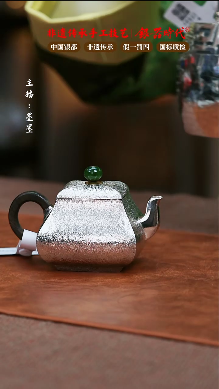 【闪购商品】银器时代足银曹宇泡茶壶
