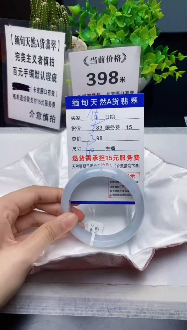 【闪购商品】翡翠手镯未镶嵌缅甸天然A货翡翠完美主义者慎拍