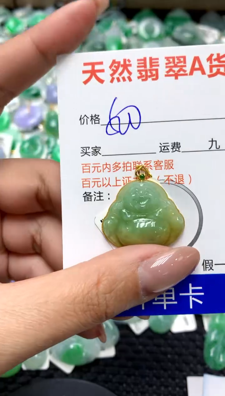 【闪购商品】翡翠颈饰18K金镶嵌111111111