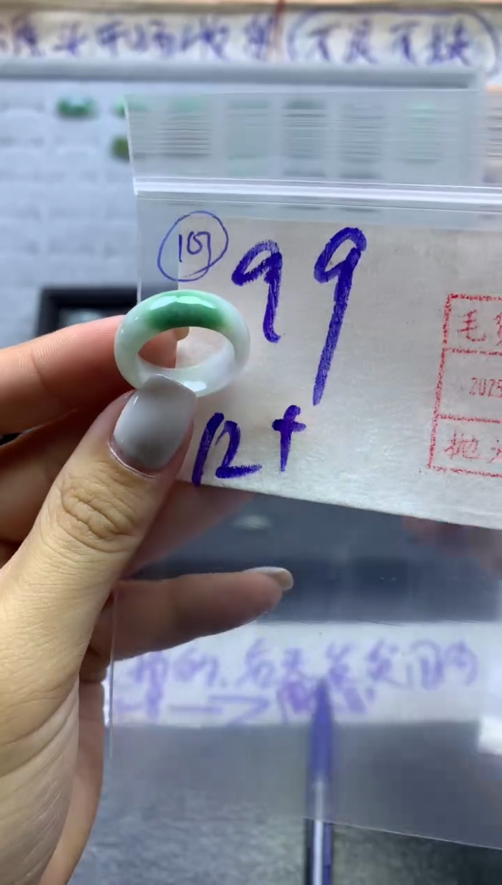 【闪购商品】定制翡翠未镶嵌戒圈12*99元毛货需精抛光发