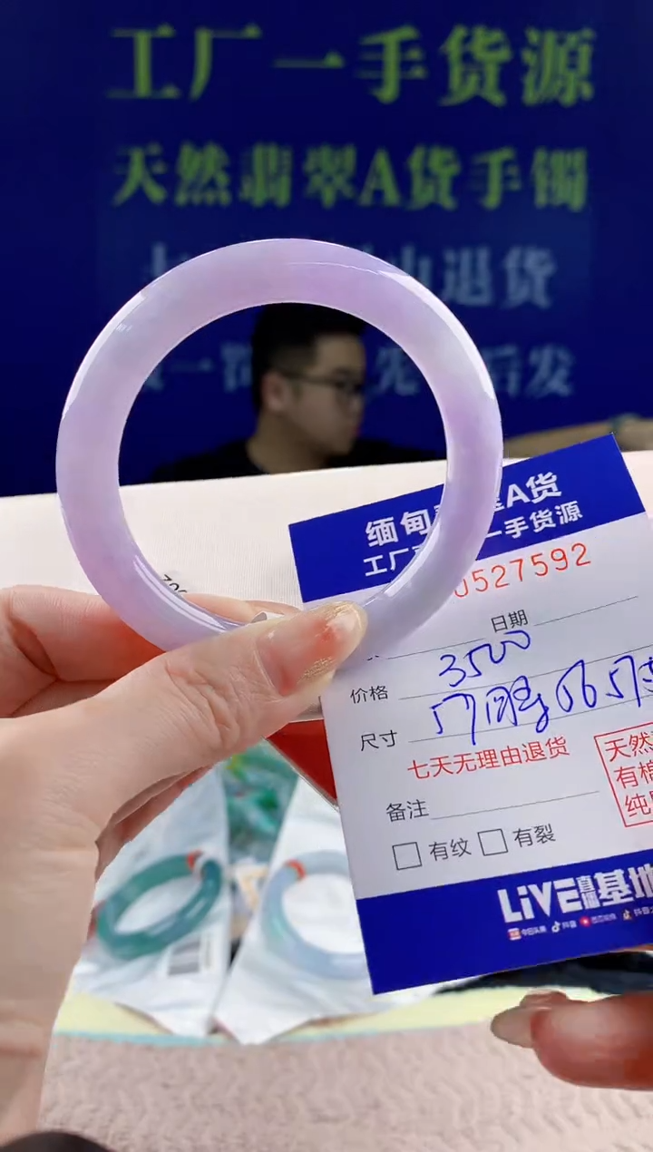 【闪购商品】翡翠未镶嵌手镯92天然翡翠A货