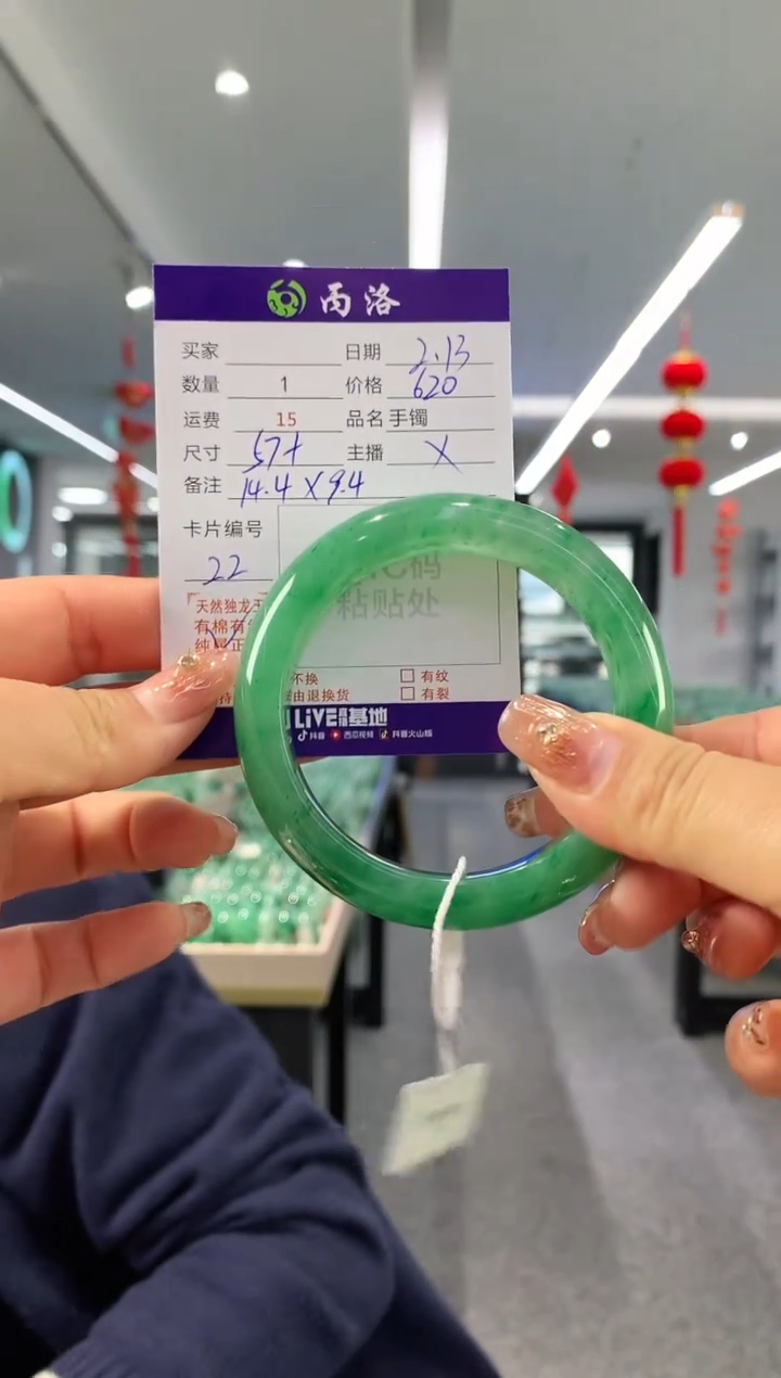 【闪购商品】石英质玉手镯未镶嵌57-58