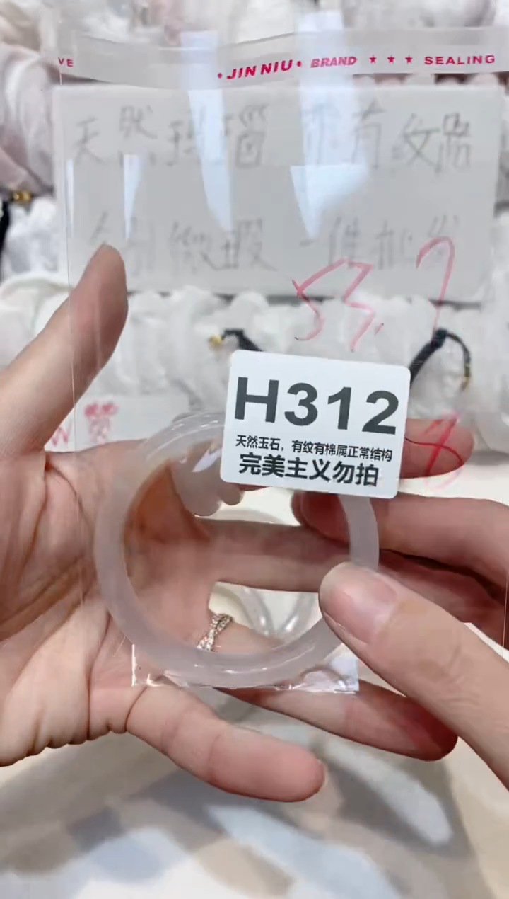 手镯玛瑙/玉髓未镶嵌53