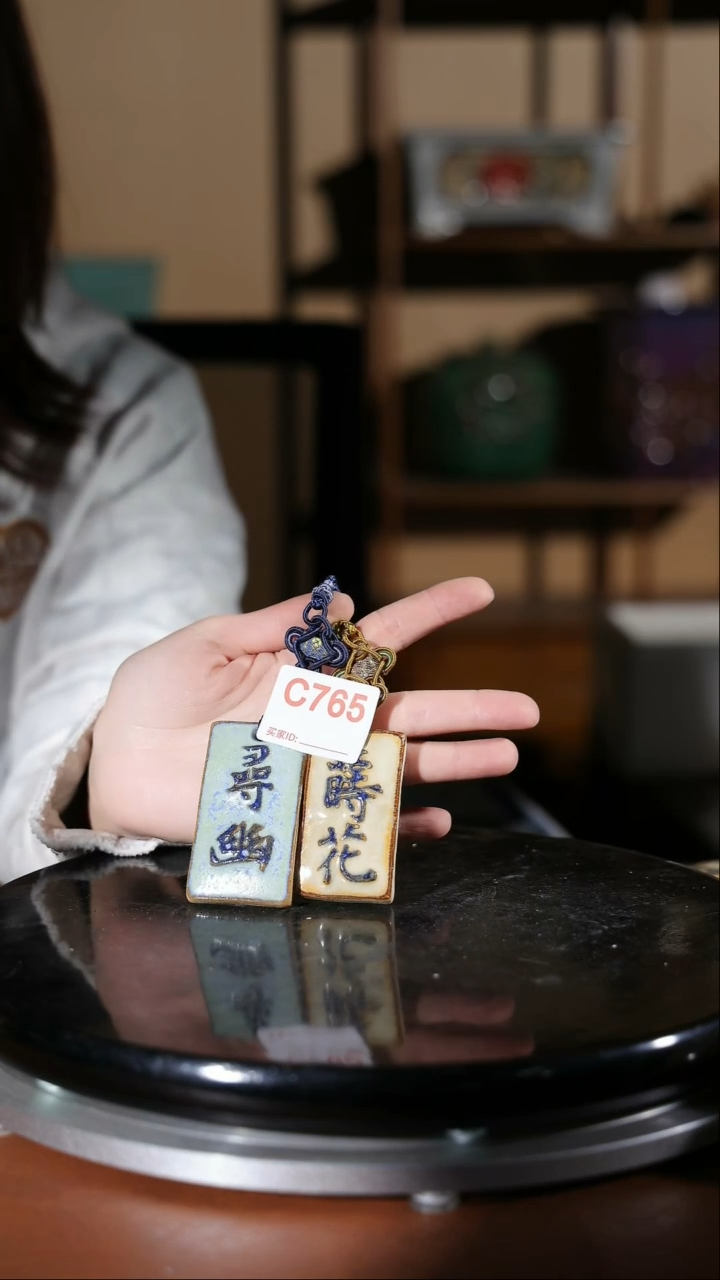 【闪购商品】红陶765  牌子一对