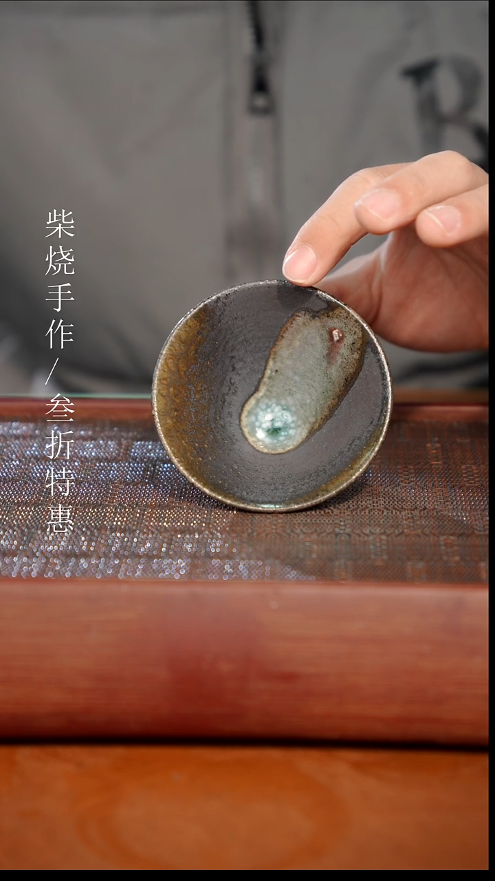 陶瓷奢瓷/瑞寅柴烧茶器（杯子）300