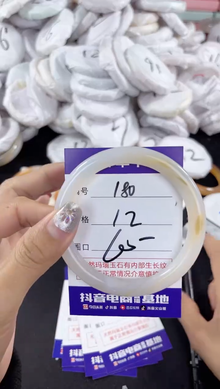【闪购商品】玛瑙/玉髓手镯未镶嵌180