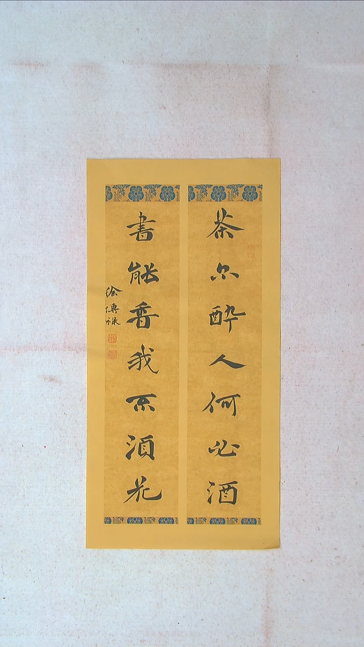 【闪购商品】书法徐传禄 山东临沂 69*34
