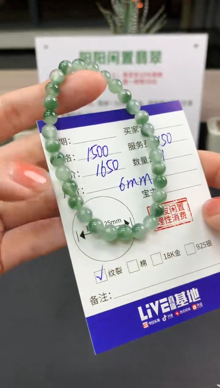 【闪购商品】翡翠手串未镶嵌手串|1500+150不退不换