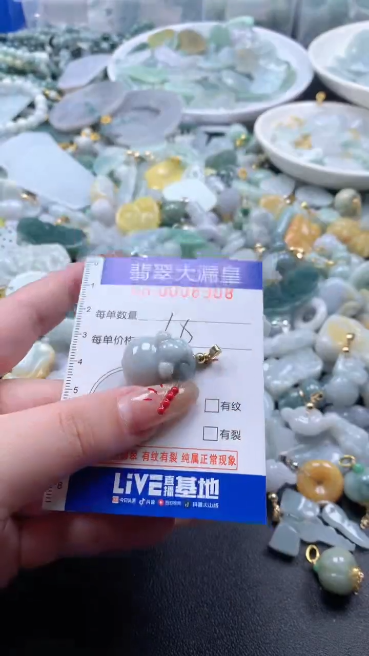 【闪购商品】翡翠吊坠(不含链)未镶嵌8308