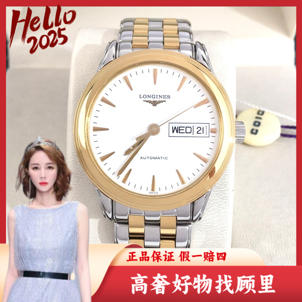 浪琴/95新/自动机械/表径35.5/S99241019063