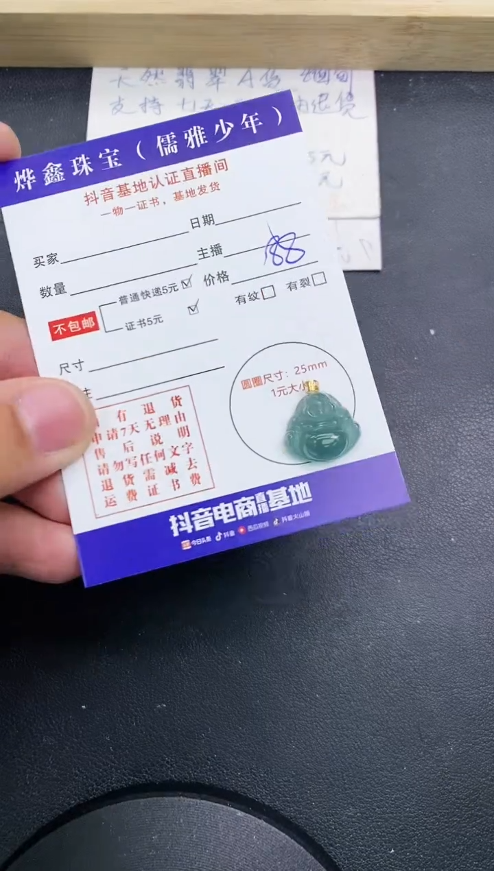 【闪购商品】翡翠颈饰18K金镶嵌天然翡翠A货赠皮绳