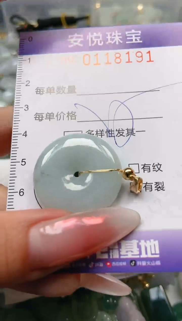 【闪购商品】翡翠颈饰未镶嵌闪购0118191